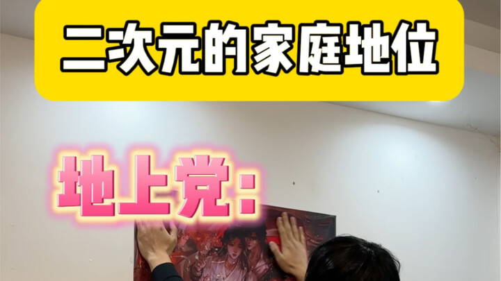 I'm an Earth Party member—what about you?