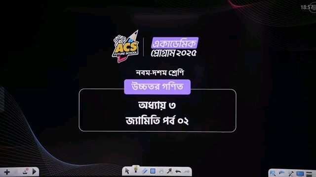 জ্যামিতি ৃ