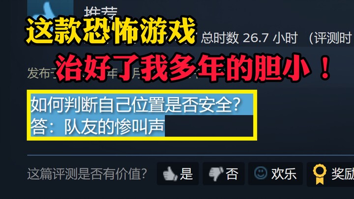 明明是恐怖游戏，玩家却越玩越不想出来？？！