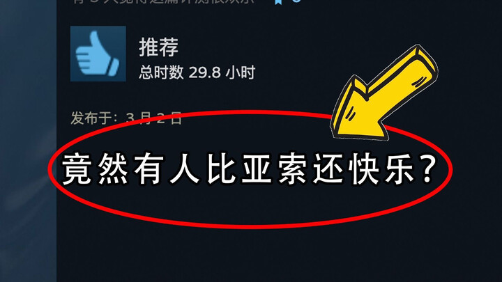 เกมที่ได้รับคำชม 98%! แต่มีขนาดแค่ 200MB เท่านั้น??