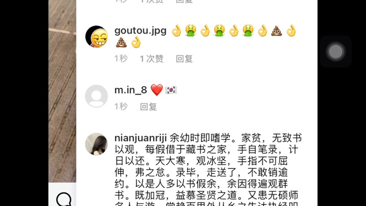 Chinese netizens are taking over the enemy’s Instagram at a speed that’s plainly visible to the nake