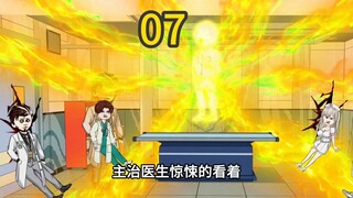 神拳老头第七集