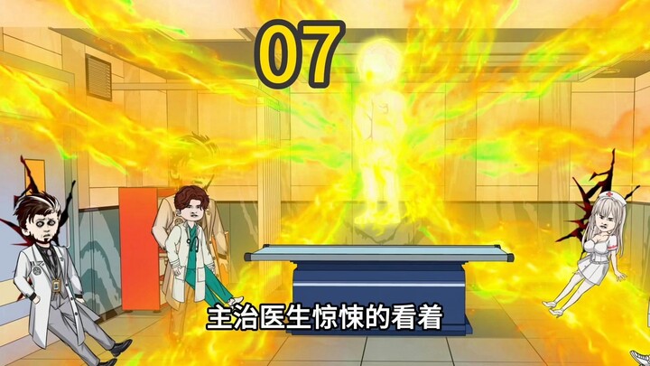 神拳老头第七集