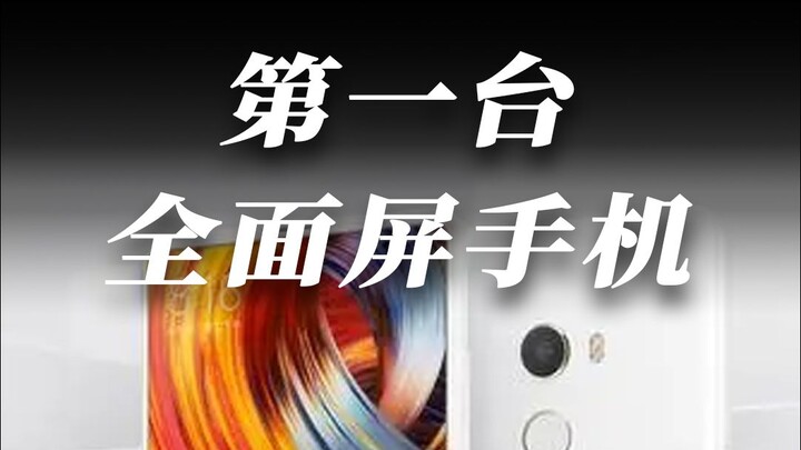Một chiếc điện thoại di động đến từ tương lai, chiếc điện thoại di động toàn màn hình đầu tiên ra đờ