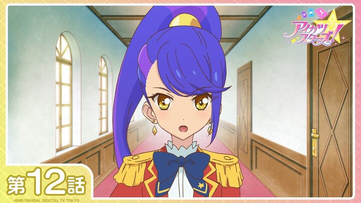 [Aikatsu Stars!] Season 1 Episode 12: "A Girlfriend Who Takes Flight♪" | [1080P/Stereo]