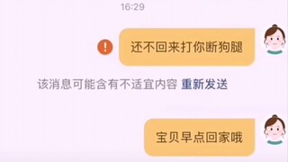 “儿童手表——新时代父母素质矫正器”