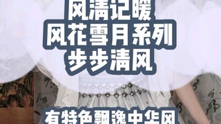 A Chinese-style Lolita with a sense of story—so much ritualistic flair when unboxing!