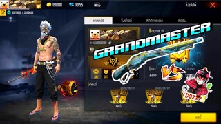 FREE FIRE : แกรนด์มาสเตอร์ 4500 แต้ม Ft.Dozzy