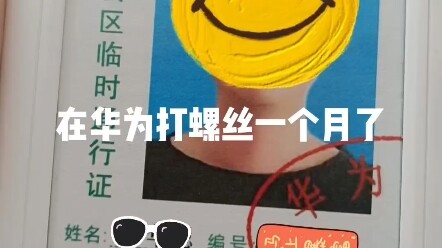 Tháng đầu tiên làm việc tại nhà máy Huawei, vẫn phải cố gắng hết sức để mưu sinh!