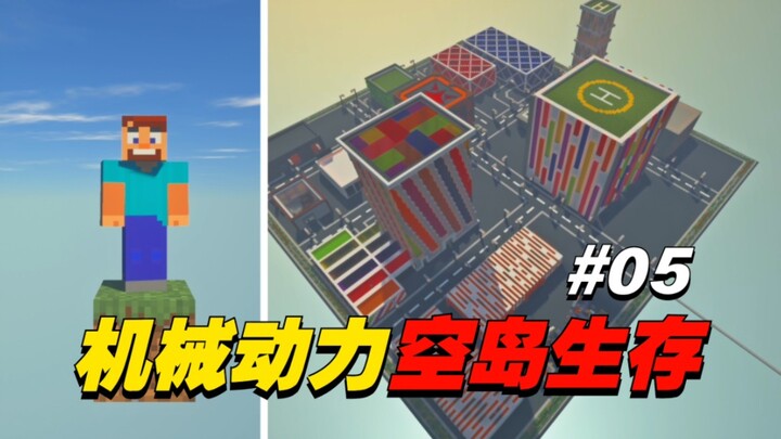Starting with a single grass block, build an industrialized sky city! [Mechanical Genesis 05]