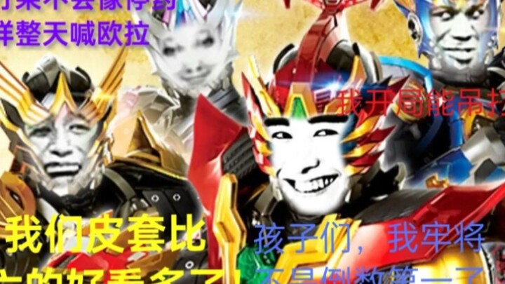 铠甲勇士捕将剧情吊图