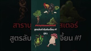 สารานุกรมมอนสเตอร์สูตรลับตำรับดันเจี้ยน #1 EP.1 #deliciousindungeon #anime #สูตรลับตำรับดันเจี้ยน