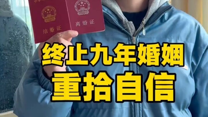 ในวินาทีนี้ ฉันก็ปล่อยวางได้เสียที