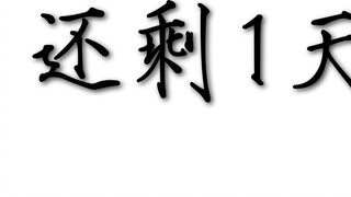 วิดีโอนี้จะถูกลบภายใน 3 วัน (ทำไม??)