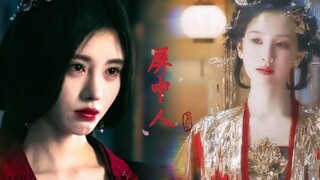“你要什么？”“我要潘郎与我共做屏中人”——恶女共谋，上官芷✖️镜妖✖️潇因