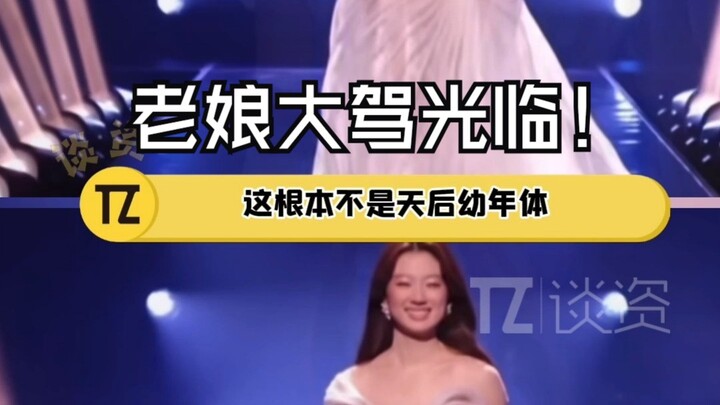 🥚Xian is definitely not a young version of the Empress; she’s the Empress herself now.