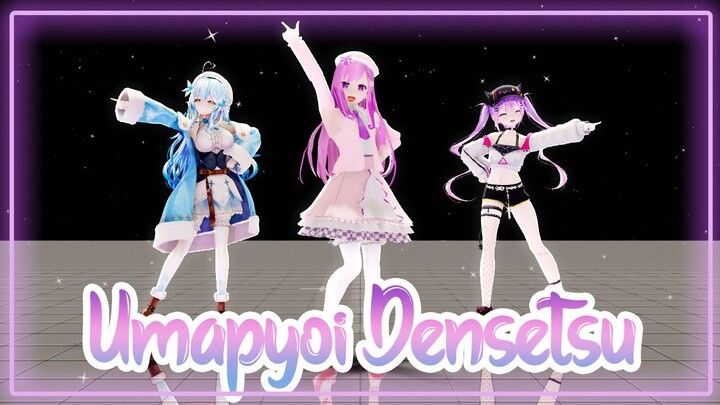 [MMD] Umapyoi Densetsu - Futsuri, Yukihana Lamy, Tokoyami Towa (Hololive JP)