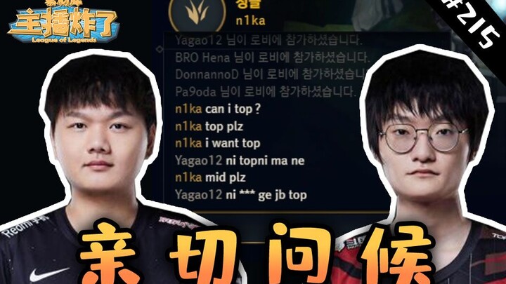 Streamer meledakkan perpustakaan materi 215: letme di saat hidup dan mati harus membuat pilihan, Yag