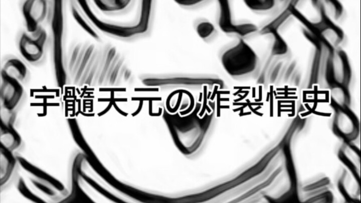 Tengen Uzui's Explosive Love Story