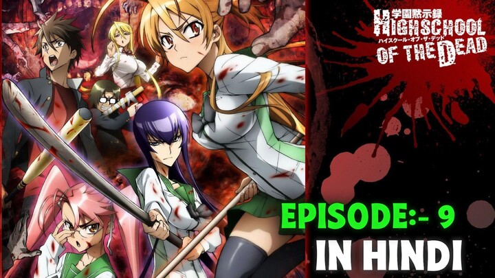 High school of the dead in hindi | Ep:- 9