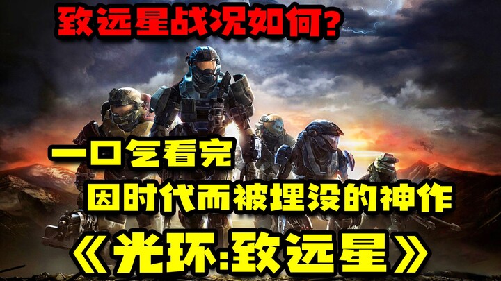 ซีรีส์เกมระดับเทพที่ถูกกลบหายไปตามกาลเวลา 『ฮอลโลว์: จื้อหยวนซิง』