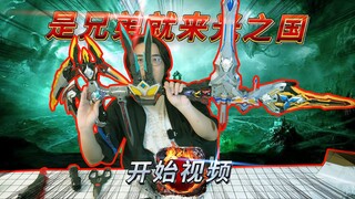 又有新花样？奥特合体武装的第N期