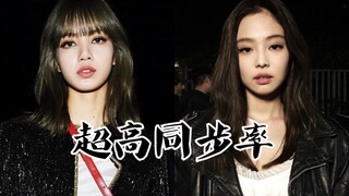 【بلاك بينك】 ليزا وجيني، معدل تزامن عالٍ جدًا وتناغم تام!