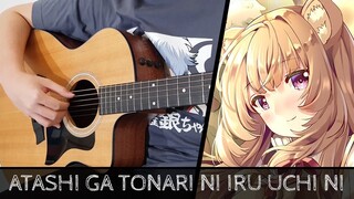 【Tate no Yuusha no Nariagari ED 2】 Atashi ga Tonari ni Iru Uchi ni - Fingerstyle Guitar Cover