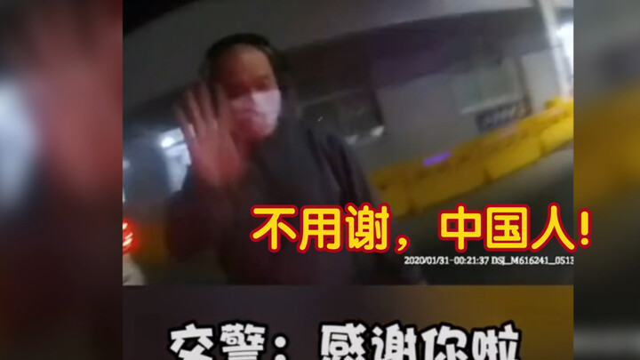 "You're welcome, Chinese person!"