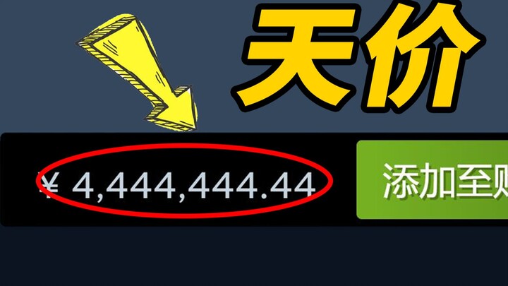 Outrageous! A game costs 4 million—Steam’s most expensive game!