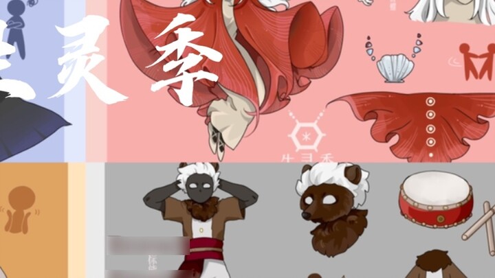 【Light Yu/Season Design】【Self-Created】Spirit Season