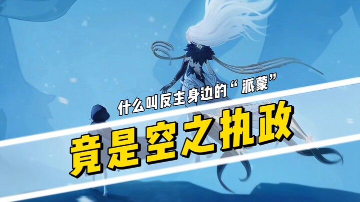 What do you mean the “Paimon” who opposes the Master is the Archon of the Void!?
