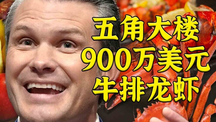 Pentagon hanya makan dan minum: Setiap bulan menghabiskan 9 juta dolar untuk steak dan lobster, memi