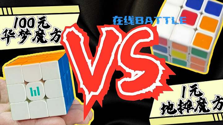 Apa yang membuat Rubik's Cube yang bagus menjadi bagus?