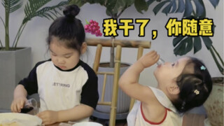 二吖吖：我干了，你们随意～