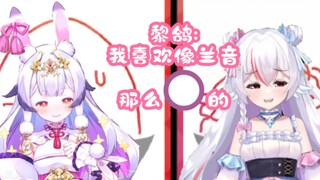【兰音Reine×黎歌Neeko】贴地飞行的鸽子和严重超速的兔子