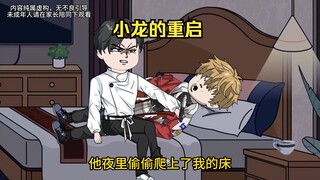 我是游戏里的NPC，觉醒意识后我竟变成了玩家，这下有意思了