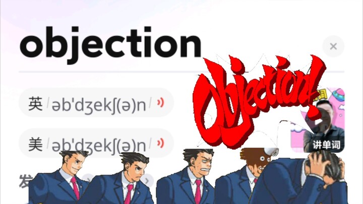 Objection!