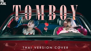 ปกเวอร์ชั่นไทย TOMBOY - (G)I-DLE Ryarical