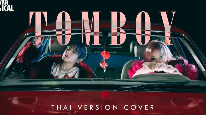 ปกเวอร์ชั่นไทย TOMBOY - (G)I-DLE Ryarical