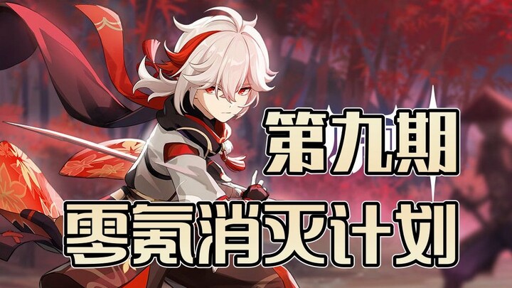 Teman Zero X (Episode 9)