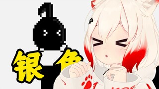 小南梁的银...怪叫纯享！八分音符酱游玩实况！