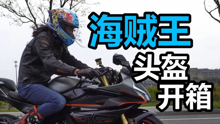 C khui hộp mũ bảo hiểm chính hãng đồng thương hiệu Motorax Vua Hải Tặc