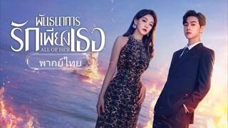 ตอนที่ 13