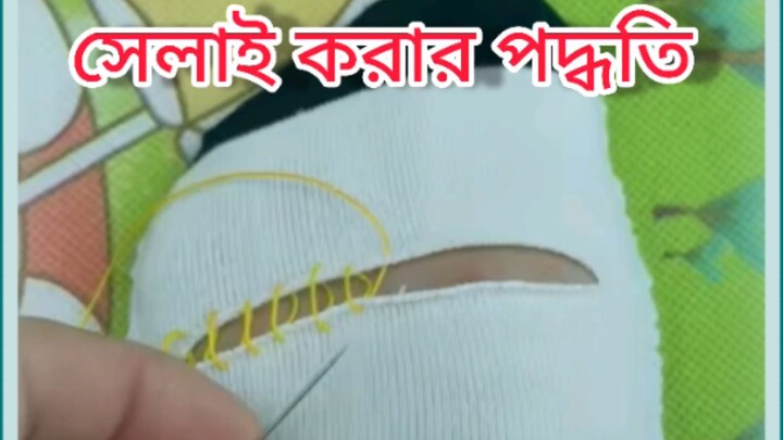 Learn how to sew clothes