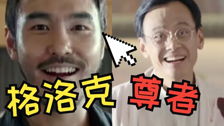 进来感谢格洛克尊者