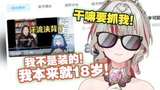 【宣小纸】😱假装18岁会获刑把豆豆吓坏了？纸哥:“干嘛要抓我😡再说我不是装的我本来就18岁！”