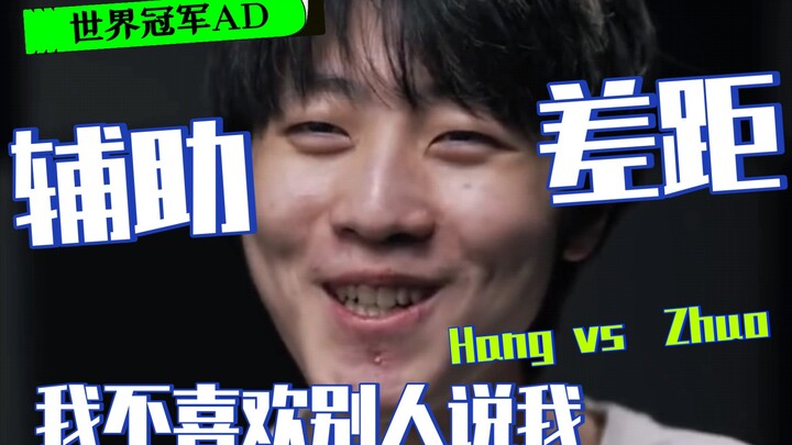 同样是冠军AD的辅助，LWX乐开了花，JKL彻底自闭了……