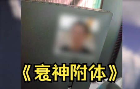 When players put the picture of the unlucky god on the back of their computers...