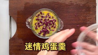 蒸熟之前真挺好看的